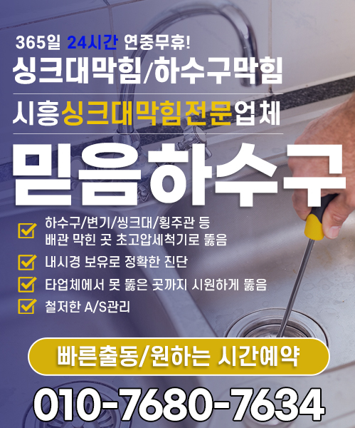 믿음하수구 모바일 비주얼 0