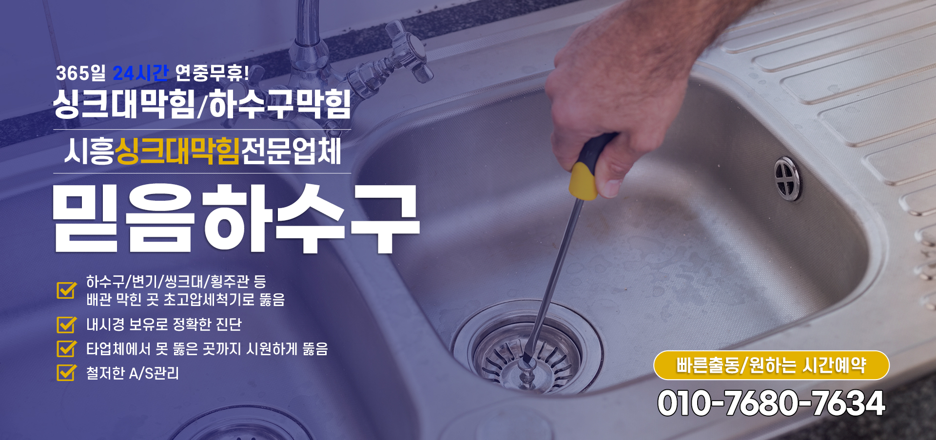 믿음하수구 PC 비주얼 0